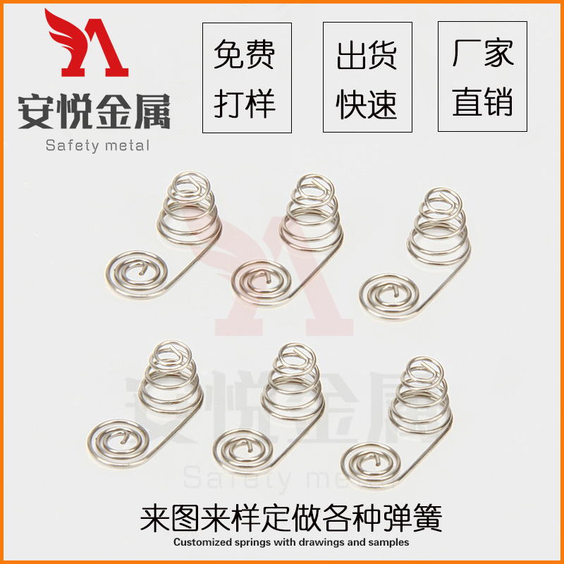 厂家来图来样生产遥控器用电池正负极弹簧 压缩弹簧 异型弹簧