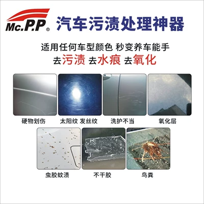 Yicai scar removal abrasive car Car wax