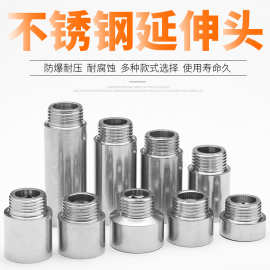 4分不锈钢内外丝直接 加长延伸接头 4分变6分内外丝接头水管配件