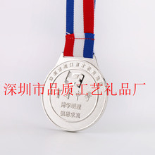 学校奖牌定制马拉松运动徒步冠军篮球足球比赛金牌纪念品厂家批发