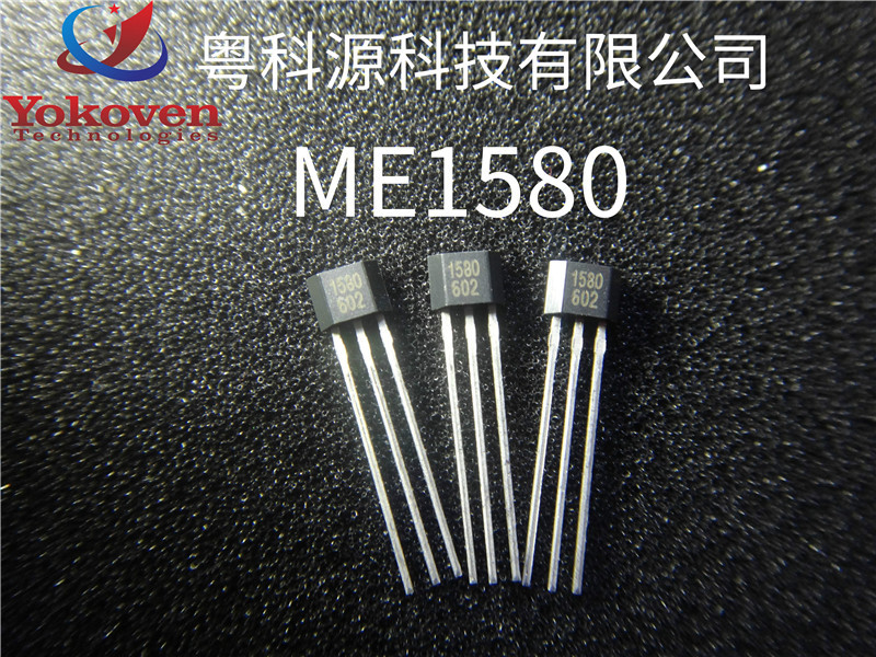 ME1580 S极（南极）感应 极高灵敏度单极霍尔传感器元件 580