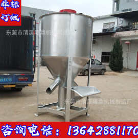立式颗粒搅拌机生产厂家 不锈钢塑料搅拌桶图片 立式拌料机参数