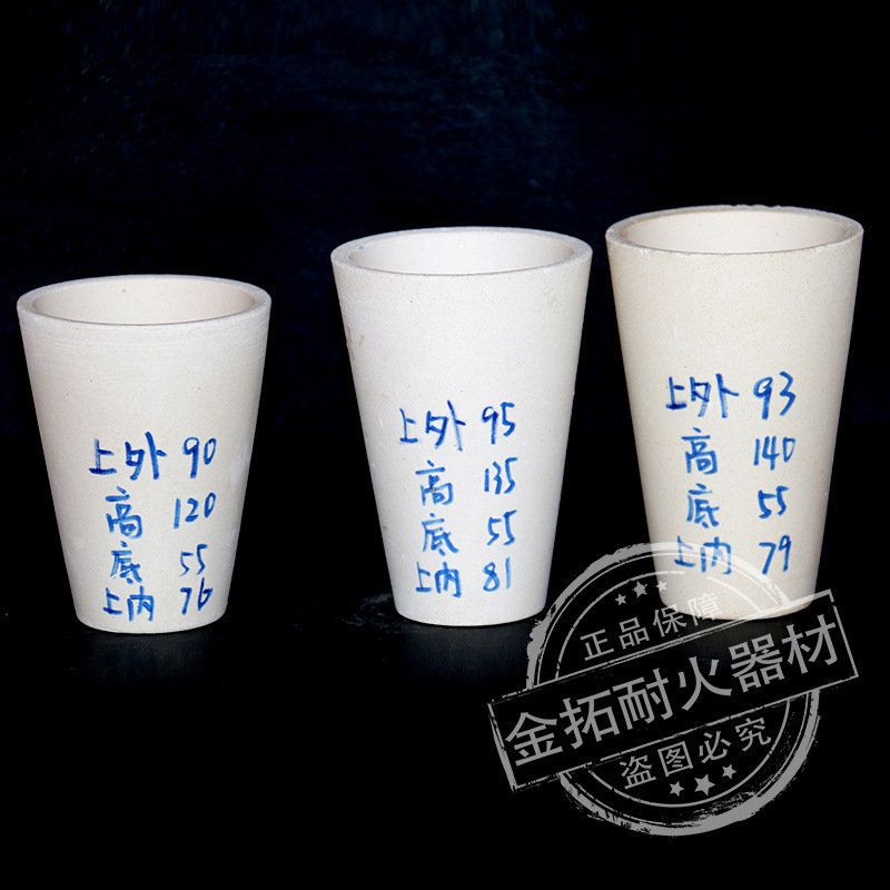 耐火粘土坩埚,火试金化验用 JT-5 φ95*135H等各种规格火试金坩埚