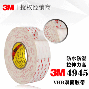 3M��Ʒ�p���z ������ˮ�o�������p���z�� ��ɫ1.1mm��ĭ�z3M4945