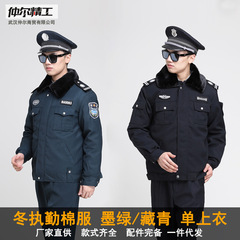 冬季保安棉服執勤棉服物業保安防寒棉大衣執勤棉夾克加厚棉衣制服