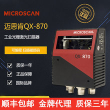 MICROSCAN ��˼��QX870ɨ���� FIS-0870-0004G�̶�ʽ����������