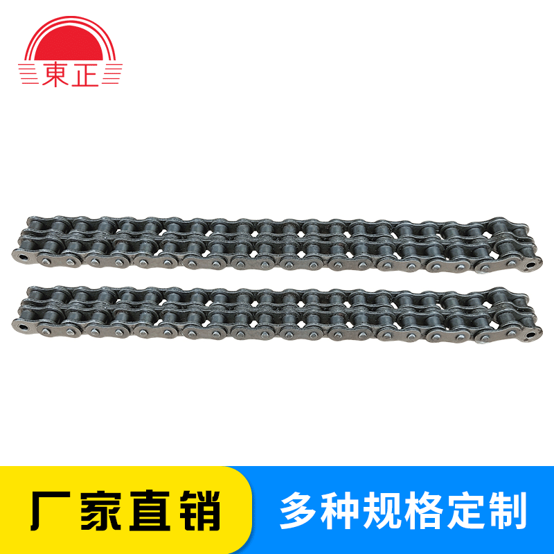 厂家供应碳钢链条物流输送机传动链条双节距双排精密滚子东正链条
