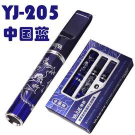 雅爵YJ-205清洗型循环过滤“中国蓝”礼盒套装烟嘴厂家直供