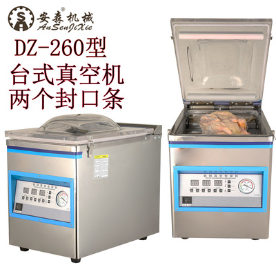 安森DZ-260型真空包装机 食品干货小包家用商用 台式抽真空封口机|ms