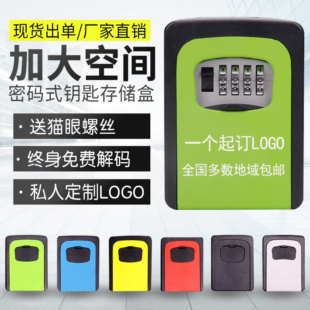 Бесплатная печать пароля ключа коробки украшения ключа коробки настенный Завод прямых продаж