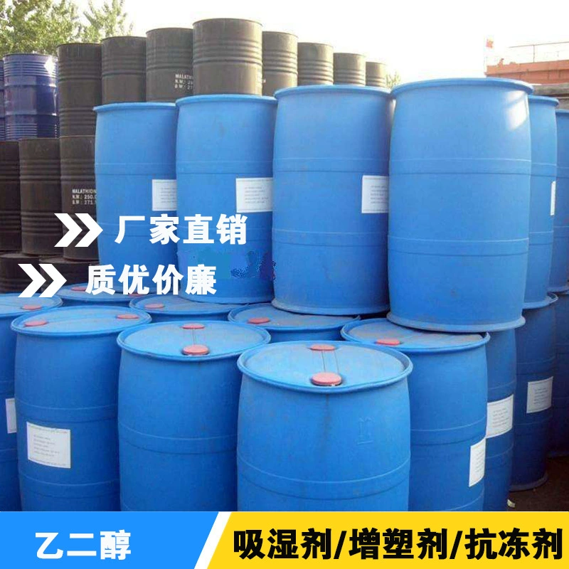 Этиленовый спирт, большой подающий полиэстер, 99,9% бесцветный и прозрачный этиленовый спирт