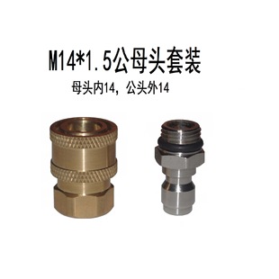 �߉�ˮ�������1/4�����^M14*1.5���~���^�߉����^��ĭ�ز�о