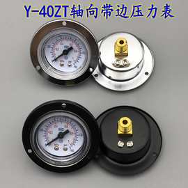 Y-40ZT轴向带边压力表真空表背接式气压表 0-1MPA 1/8PT