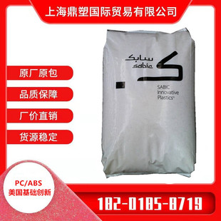 现货高抗冲PC/ABS C2950-111美国基础创新塑料阻燃-阿里巴巴