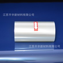 �t���ИI�����x��Ĥ �t���x��Ĥ 5c͸���x��Ĥ 75umPET�x��Ĥ