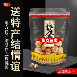 塑料食品袋;其他食品包装;休闲食品包装