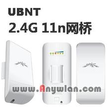 UBNT优倍快airMax NanoStation LocoM2 300M无线网桥cpe UBIQUITI