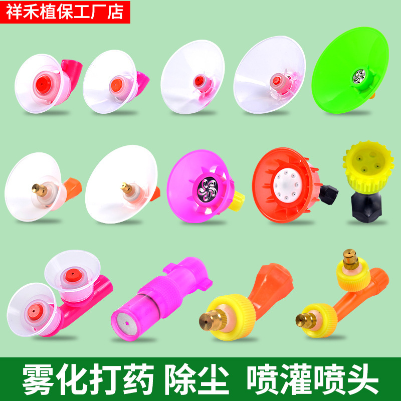 Agricultural Sprayer Atomized Plastic Nozzle Spraying High Pressure Disinfection Dust Removal Hood Cone Sprinkler Irrigation Plastic Nozzle Agricultural Sprayer Atomized Plastic Nozzle Spraying High Pressure Disinfection Dust Removal Hood Cone Sprinkler Irrigation Plastic Nozzle