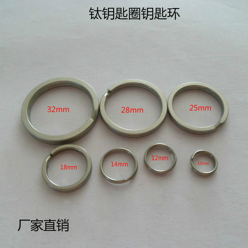 Creative new titanium key ring pure titanium key ring titanium alloy key ring ring