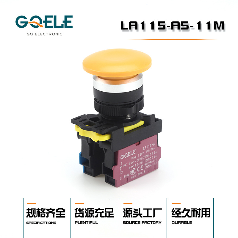 厂家供应LA115-A5-11M系列蘑菇钮 自复自锁型开关 带灯蘑菇钮开关