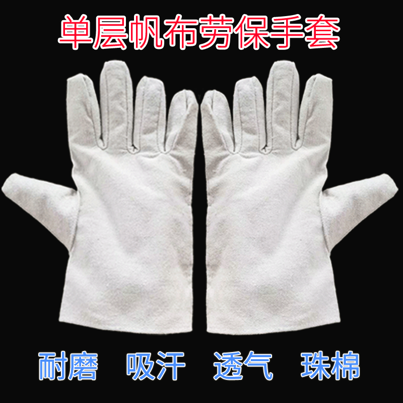 焊工手套 单层透气劳保珠棉帆布手套 工地机电耐磨防护布手套厂家