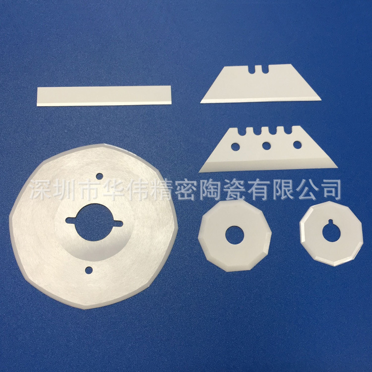 陶瓷切割刀片陶瓷切膜刀片 十边刀片 梯形刀片
