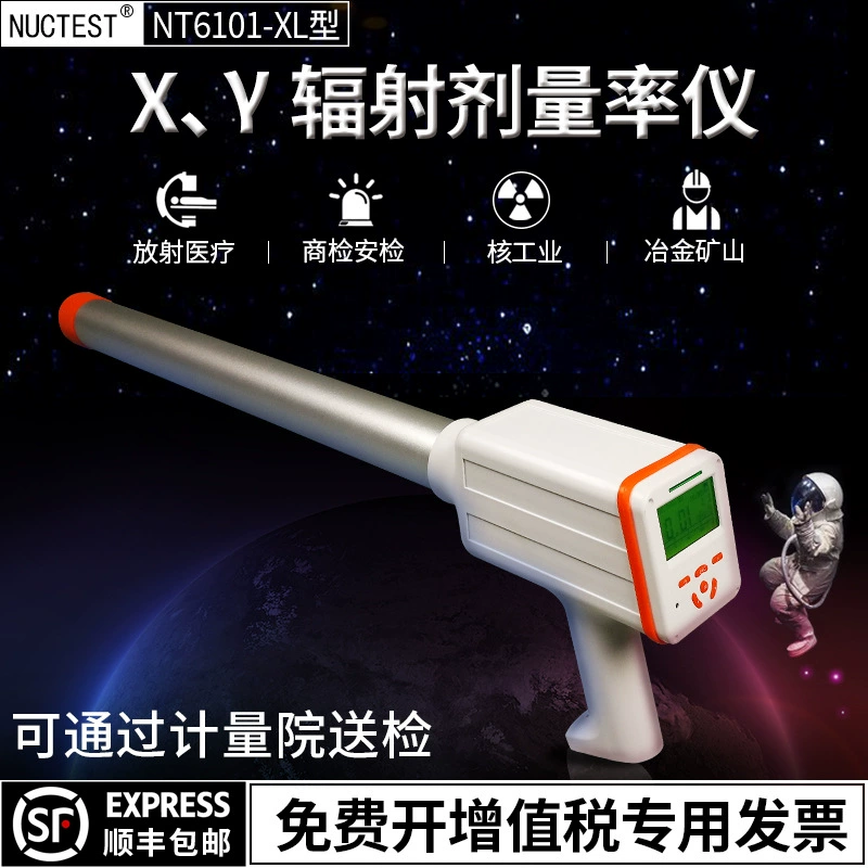 Minghe NT6101-XL интеллектуальный детектор радиации прибор для контроля ионизации прибор для проверки дозы радиации SF Бесплатная доставка