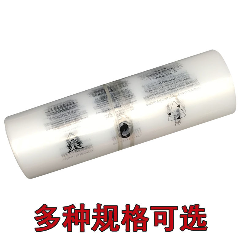 厂家直供PE自粘袋警示语外贸服装袋不干胶警告语服装包装袋多规格