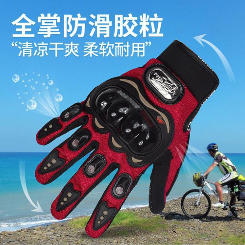 Motorcycle electric bicycle off-road riding all-finger sports mountain wear-resistant long-finger touch screen sun protection equipment gloves