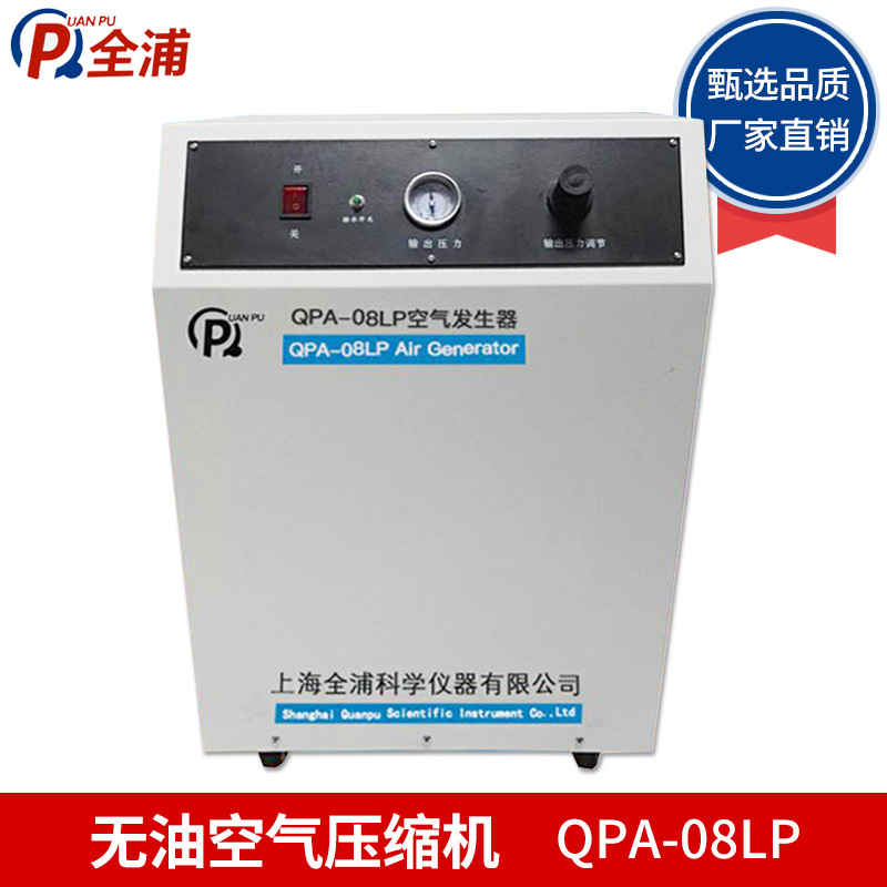 上海全浦 QPA-08LP 大容量无油空气压缩机