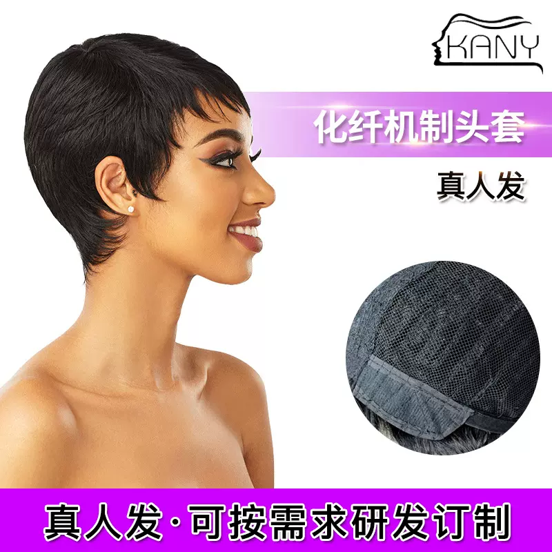 欧美女士短假发 前蕾丝假发机制头套欧美真人发精灵发 厂家批发