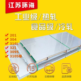 铝及铝合金材;不锈钢板;其他不锈钢管