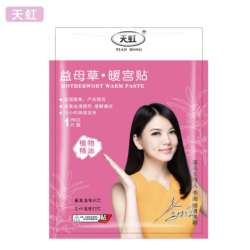 Новая Радуга большой теплый ребенок горячий пост подлинные товары полынь Пустырник дворец теплая паста теплое тело паста производители оптом