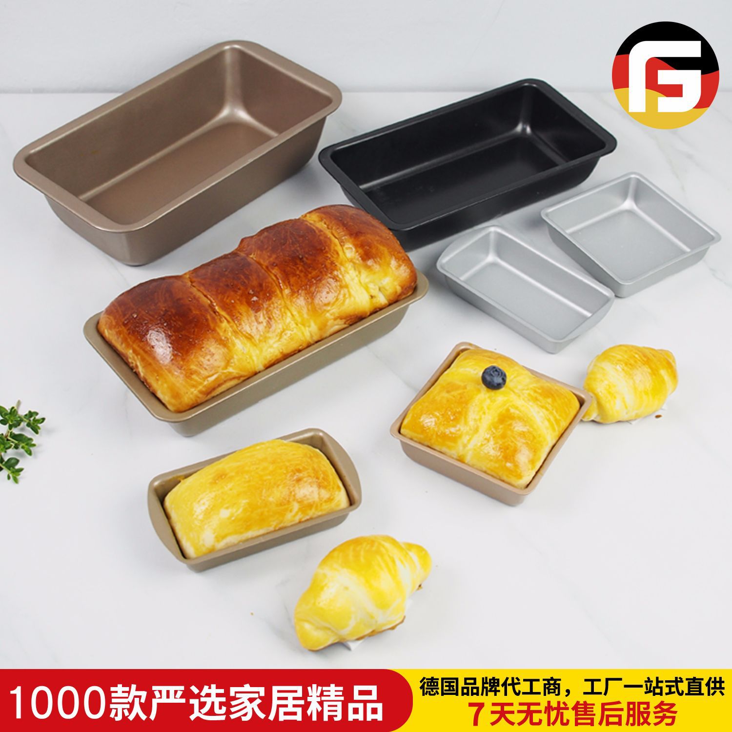 简约长方形不沾面包烤盘蛋糕模具正方形蛋糕模美式吐司盒烘焙店不