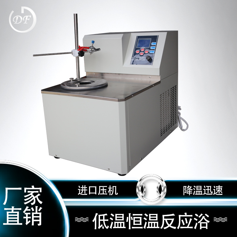 低温恒温反应浴循环装置一体机,DFY系列低温恒温循环槽