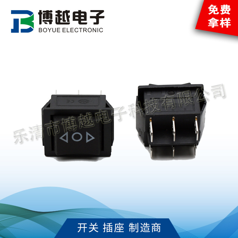 直销船型开关kcd4双箭头电源开关 三档电源翘板开关 船型开关KCD4