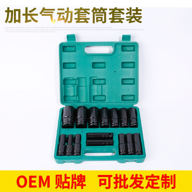 厂家供应高碳钢套筒电动扳手多规格套筒10件套筒-15件套-20件套筒