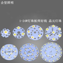 �S��LED���ʟ����Դ�����5/7W12���X����led��Ƭ�������A��