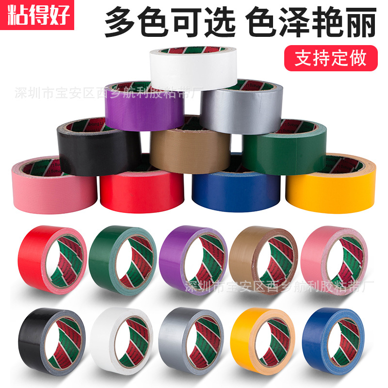 Guangzhou Color Duct Adhesive Tape Decoration Ground Protective Film Edge Banding Adhesive Wedding Exhibition Hotel Carpet Adhesive Tape Factory