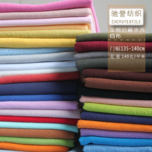 全棉2060砂洗绉布水洗纯棉布料童装手工布艺唐装汉服装面料厂家