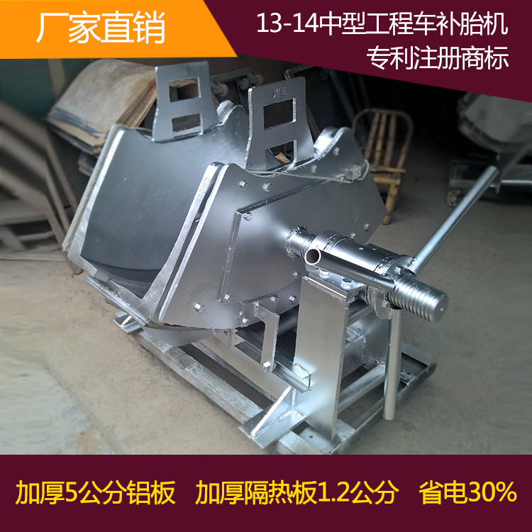 工程胎补胎机火补机局部硫化机轮胎修补13-25 14-20 14-24 14-25