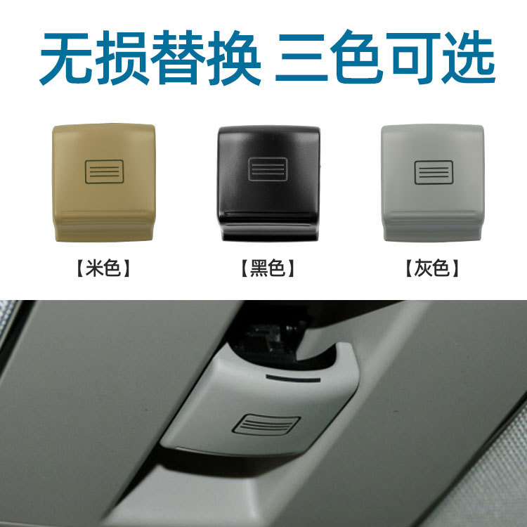 Aplicable a Mercedes-Benz viejo clase S interior Techo Luz interruptor botón directo de fábrica W221 techo solar interruptor botón