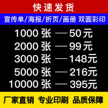 海报定制说明书画册包装盒单彩折页压纹覆膜设计打样印刷定制