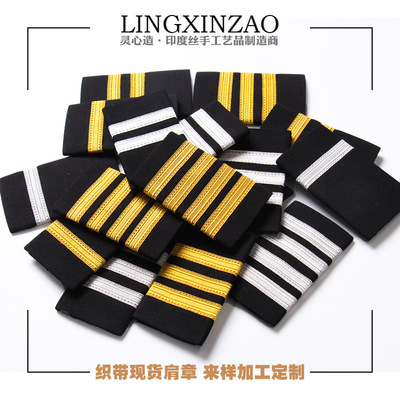 飞行员肩章航空制服肩章机长乘务员飞机驾驶员肩章一二三四杠肩章