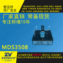 MDS3508 ZV  SֱN   35A