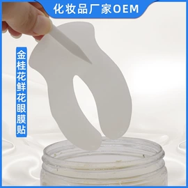 面部护理加工;面部精华加工;面膜加工定制