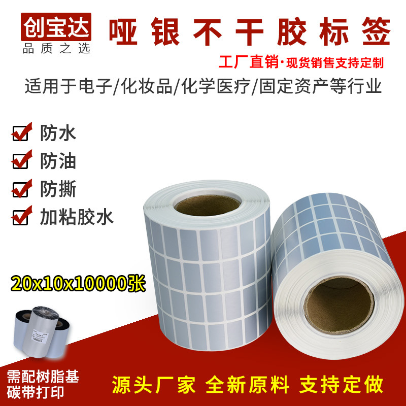������ǩ20*10*10000�� ���ɽ���ǩ ����������ֽ ������PET��ǩ