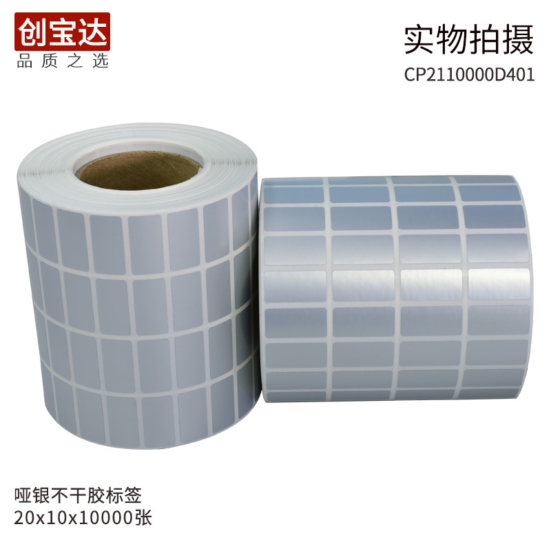 ������ǩ20*10*10000�� ���ɽ���ǩ ����������ֽ ������PET��ǩ