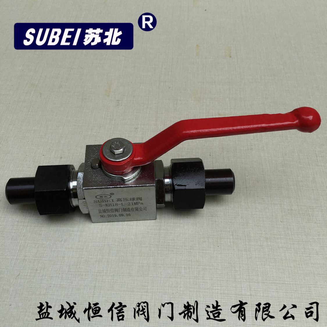 江苏盐城苏北牌高压球阀S-KH18-L
