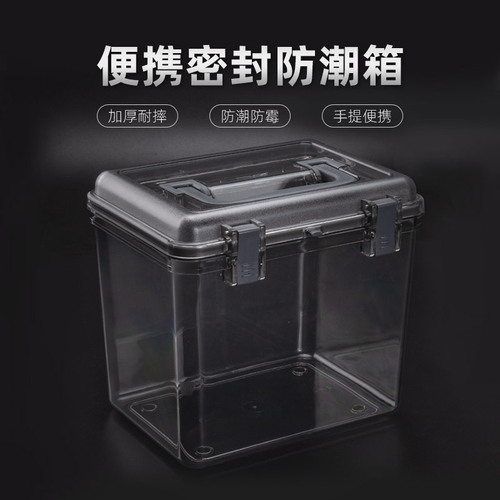 Portable household storage box storage box moisture-proof storage box plastic thickened transparent electronic moisture-proof storage box